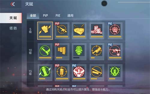 穿越火线枪战王者天赋点怎么得