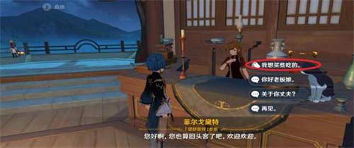 原神琉璃袋在哪里买 琉璃袋商人位置分享