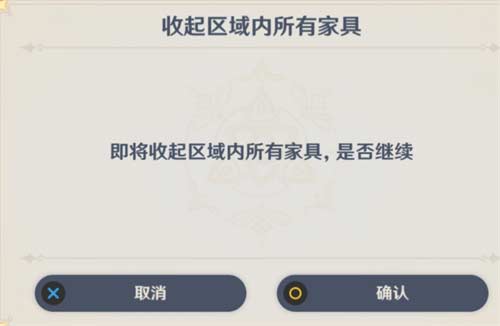 原神尘歌壶主宅怎么收起来