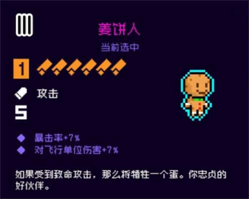 霓虹深渊无限纪念品怎么搭配 装备搭配攻略