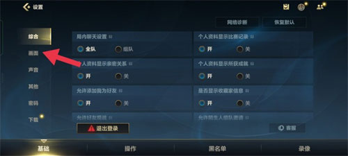 英雄联盟手游画质在哪设置