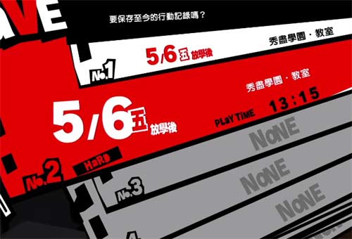 p5r电视提问答案一览，女神异闻录5皇家版电视猜谜答案大全