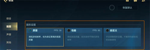 英雄联盟手游画面在哪里调