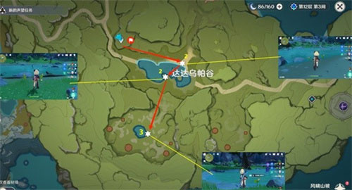 原神嘟嘟莲采集点在哪