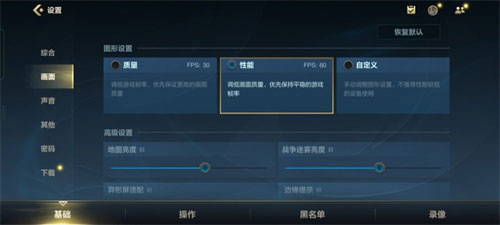 英雄联盟手游画质在哪设置