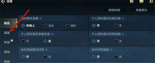 英雄联盟手游画面在哪里调