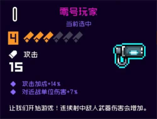 霓虹深渊无限纪念品怎么搭配 装备搭配攻略