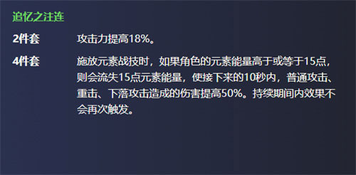 原神散兵带什么圣遗物 流浪者圣遗物搭配推荐