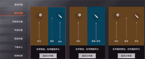 暗区突围怎么设置操作按键