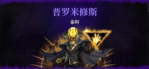 霓虹深渊无限普罗米修斯怎么触发 触发条件介绍