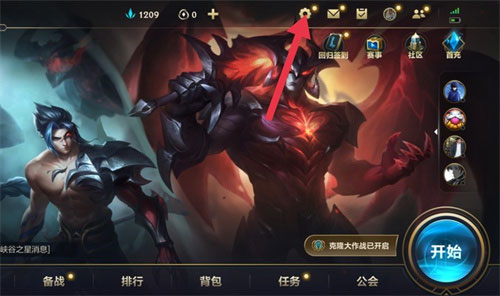 英雄联盟手游语音播报怎么关(图文教程)