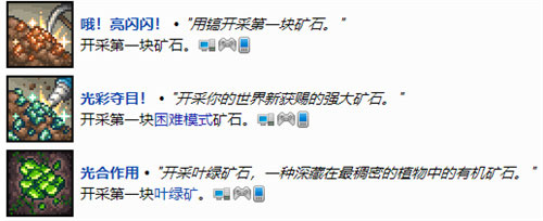 泰拉瑞亚矿石排行榜 矿石稀有度排名(图文)