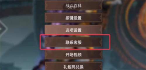 永劫无间金砖怎么退？永劫无间皮肤退款方法介绍