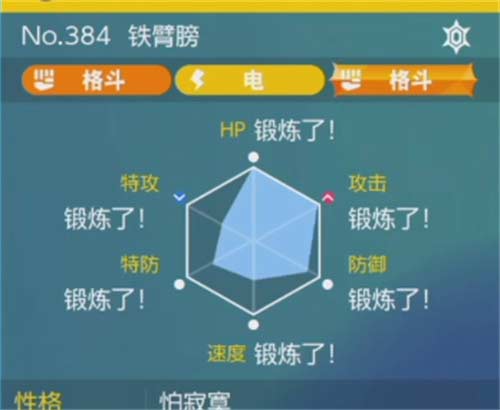 宝可梦朱紫怎么看几V V值查看方法介绍