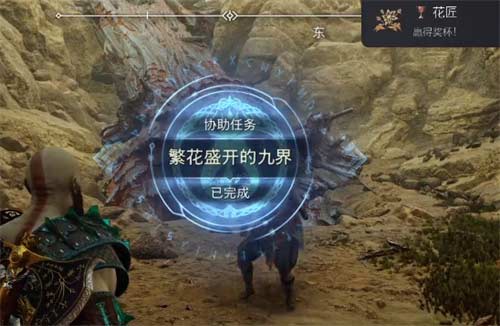 战神5九界之花位置一览 铁铃花怎么获得