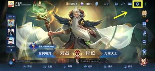 王者荣耀亲密度怎么隐藏不显示