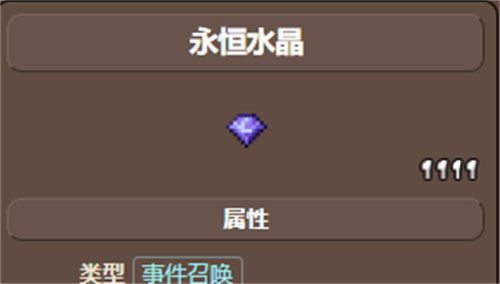 泰拉瑞亚双足翼龙怎么召唤