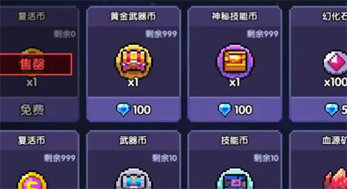 我的勇者黄金武器币怎么获得 获取途径分享