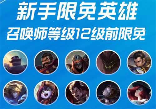英雄联盟手游英雄右上角有个锁是什么意思