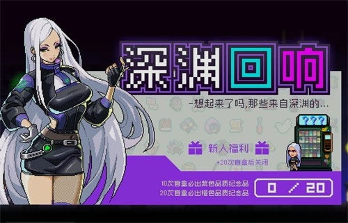 霓虹深渊无限卡池继承吗 卡池机制介绍