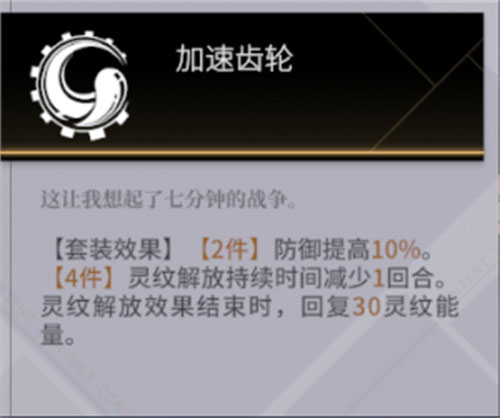 非匿名指令夜骑士纹章搭配攻略