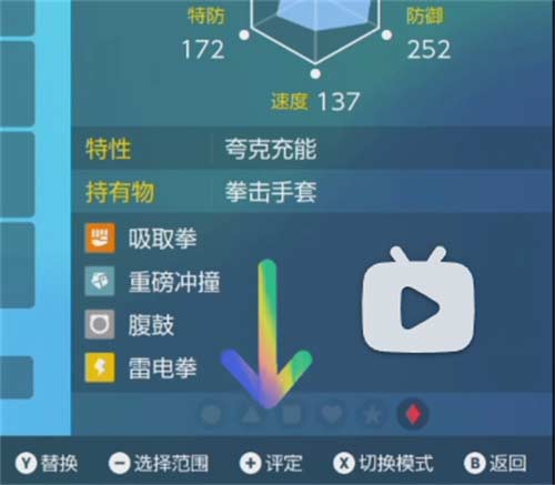 宝可梦朱紫怎么看几V V值查看方法介绍