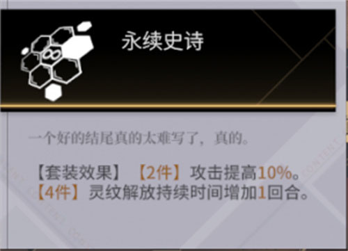 非匿名指令夜骑士纹章搭配攻略