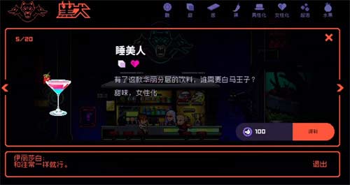霓虹深渊无限伊丽莎白喝什么酒