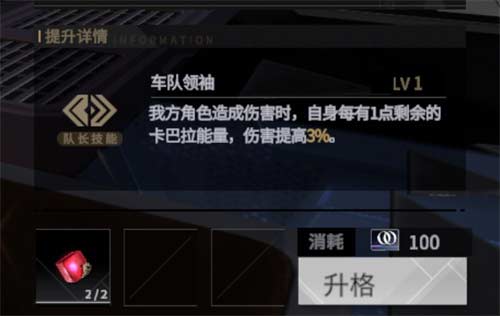 非匿名指令升格条件是什么 角色升格要求一览