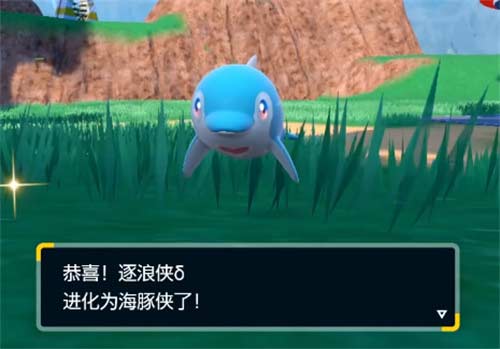 宝可梦朱紫海豚侠几级进化？宝可梦朱紫海豚侠怎么变身条件
