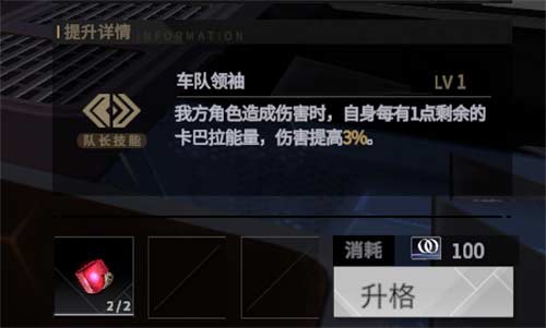 非匿名指令怎么给角色升级 角色升级什么条件？