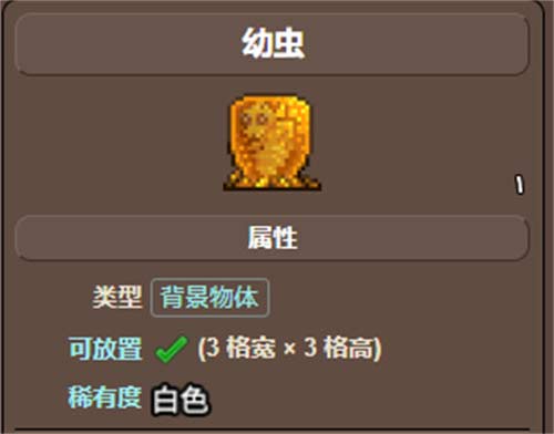 泰拉瑞亚蜂王怎么召唤出来：憎恶之蜂制作方法介绍
