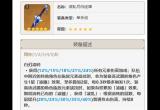 原神波乱月白经津适合谁：除神里绫人外基本都吃不满武器技能