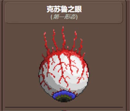 泰拉瑞亚克苏鲁之眼物品掉落概率介绍
