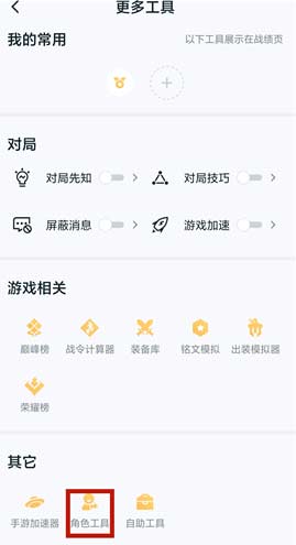 王者荣耀苹果账号怎么转安卓 苹果区转安卓区教程