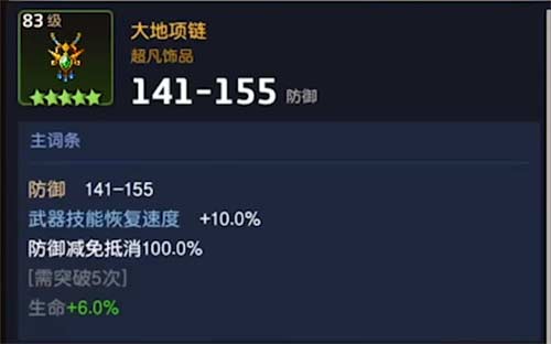 坎公骑冠剑娅拉装备推荐 娅拉带什么饰品