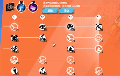 火炬之光无限指挥官天赋加点推荐