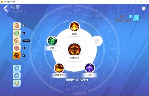 火炬之光无限狂人技能搭配推荐