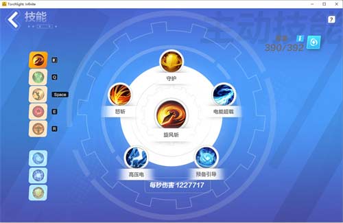 火炬之光无限狂人技能搭配推荐