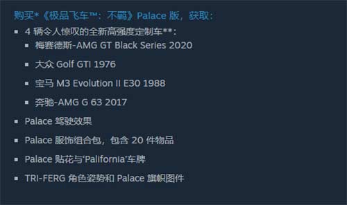 极品飞车22多少钱 steam售价一览