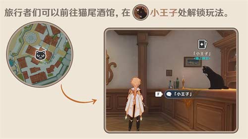 原神七圣召唤在哪里玩 卡牌模式位置介绍