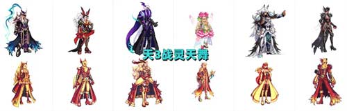 dnf天空套大全1到12外观展示 2022全职业天空套一览