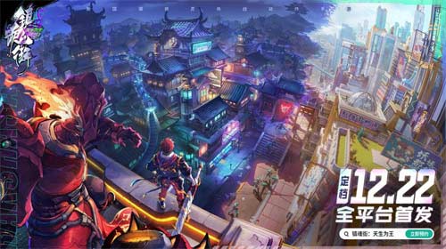 镇魂街天生为王什么时候公测 游戏上线时间介绍