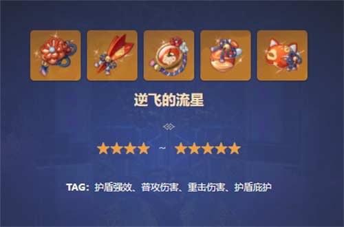 原神荒泷一斗带什么圣遗物 圣遗物搭配推荐