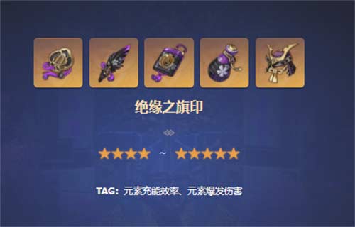原神珐露珊用什么圣遗物 珐露珊圣遗物推荐