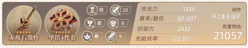 原神荒泷一斗90级基础面板是多少 满级属性一览