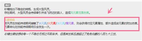 原神砂糖和珐露珊哪个好 砂糖和珐露珊性价比一览