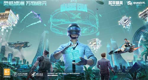 和平精英云游戏可以和正式服联机一起玩吗