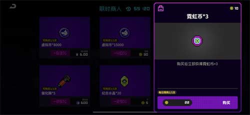 霓虹深渊无限商人几点刷新