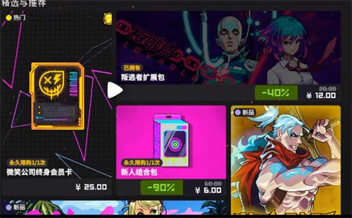 霓虹深渊无限手机版要钱吗
